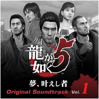 yakuza 0 soundtrack